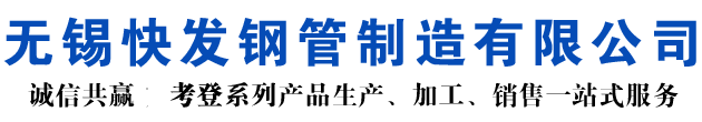 海淀考登钢管-海淀空气预热器耐候钢管-海淀nd钢管-海淀09CuPCrNi-A考登焊管-海淀Q355GNHL考登焊管